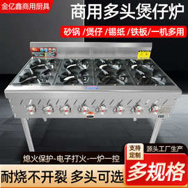 煲仔炉商用四六八眼煲仔炉砂锅灶韩式商用砂锅煲仔饭燃气灶多眼灶