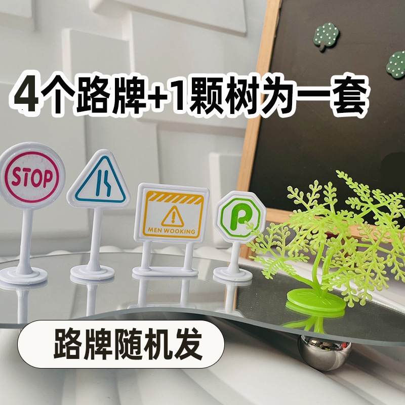 빛나는 트랙: 거리 표지판 4 개 + 나무 1 개