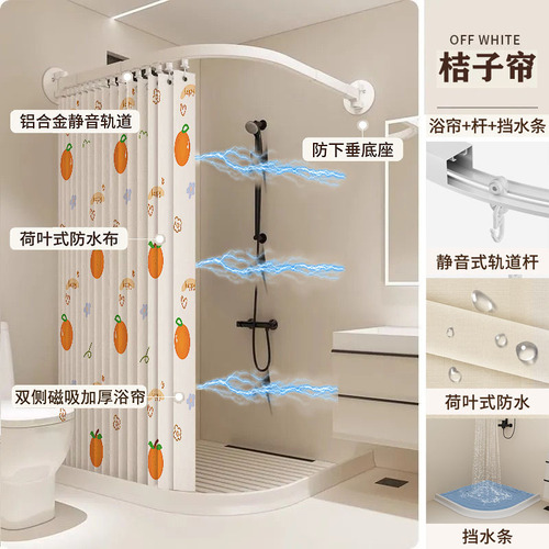 L-shaped curved rail shower curtain rod, foldable waterproof no-drill bathroom partition curtain, for separating dry and wet areas in the bathroom