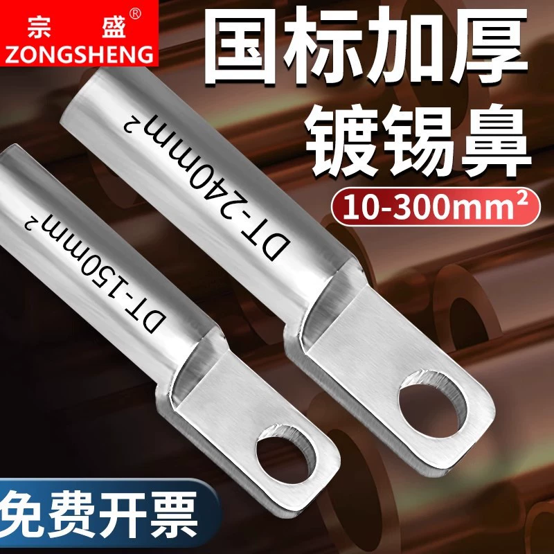 Национальный стандарт DTF квадратная головка утолщенная медная медная проволока Нос 10-300 Квадратный автоматический выключатель блокирует масляные клеммы