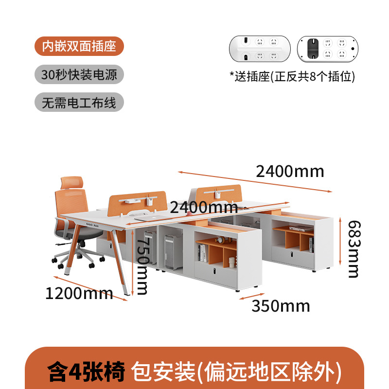 4 сиденья напротив друг друга + 4 стула (розетка включена, установка включена)