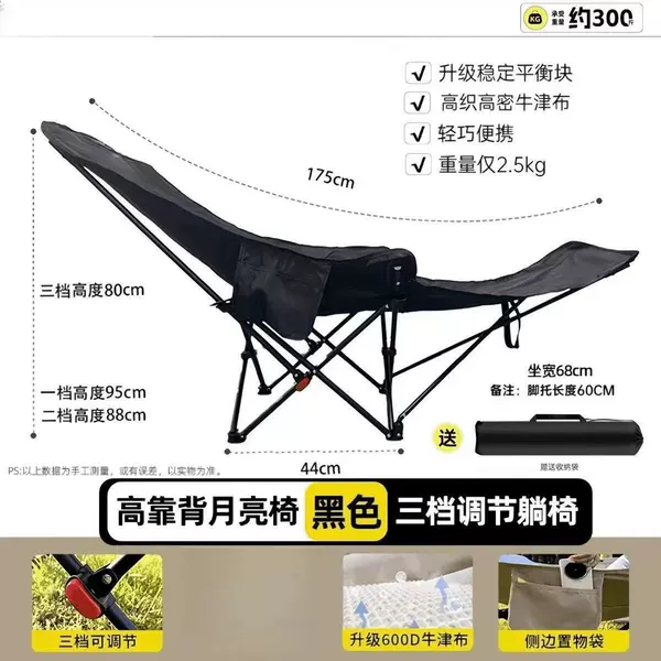 Folding recliner three-position adjustable black (no leg rest)