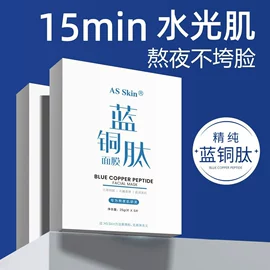 液态精华;贴片面膜;面霜