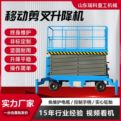 Mobile scissor lift electric hydraulic self-walking lifting platform 10 12 m high-altitude construction vehicle