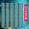 90 blades without knife holder [manual double layer]