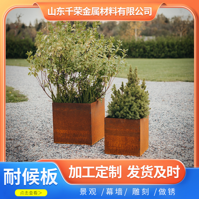 制作抗晒防腐园林用耐候板花盆   不需要打理的室外用耐候花盆