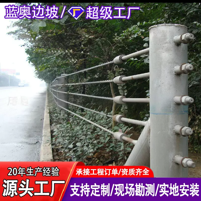 山区热镀锌钢丝绳护栏河道防护绳索缆索护栏高速公路钢索护栏厂家