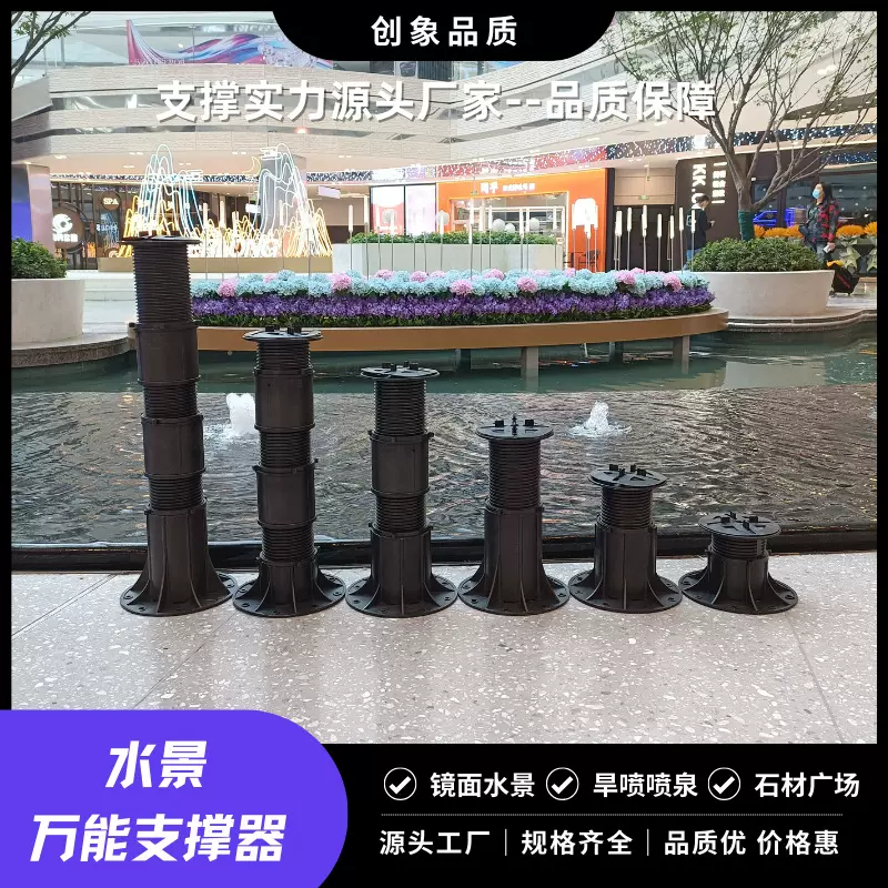 水景石材万能支撑器地板龙骨架基垫旱喷承重防滑耐用可调节支撑架
