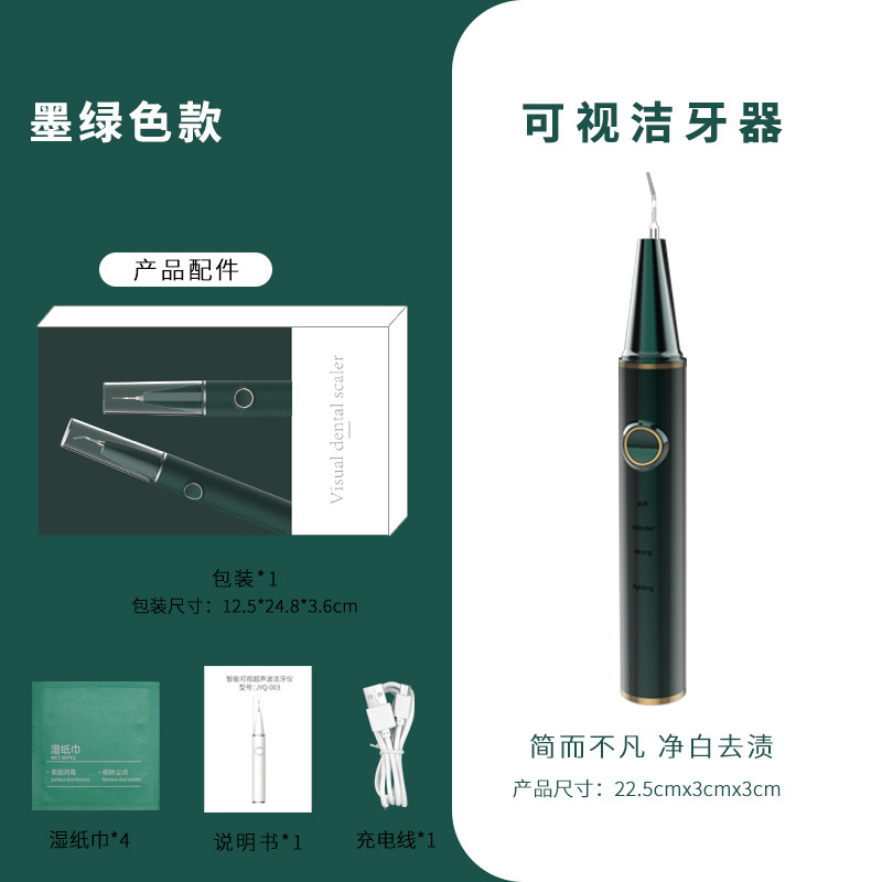 电动洁牙器超声波家用美牙洗牙器便携去除牙石牙垢震动洁牙仪|undefined