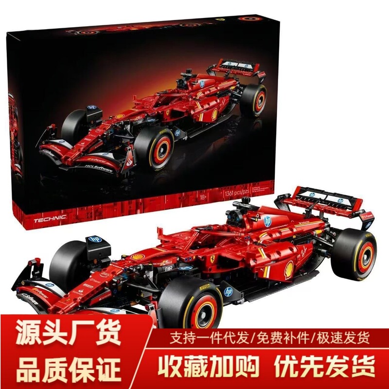 Compatible with Lego Bricks Red Bull Rb20 F1 Formula Super Racing Ferrari Sf-24 Boy Toy Wholesale Compatible with Lego Bricks Red Bull Rb20 F1 Formula Super Racing Ferrari Sf-24 Boy Toy Wholesale
