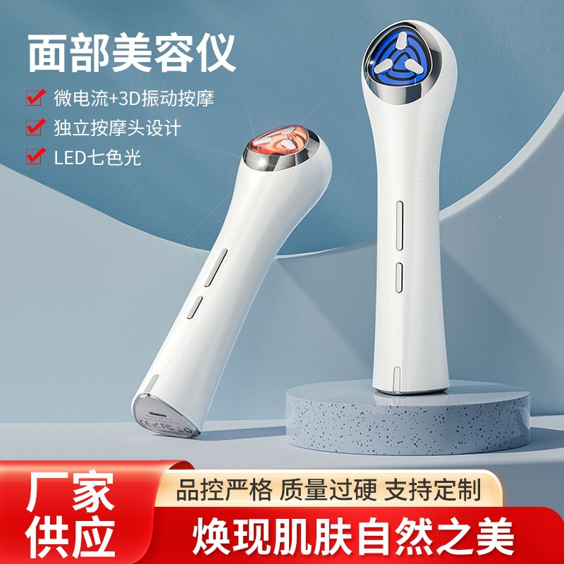 Masajeador Facial de Microcorriente Masaje por Vibración Terapia de Luz Rejuvenecimiento para Cuidado Facial en el Hogar