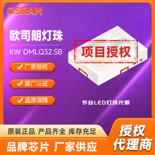 OSRAM OSRAM KW DMLQ32.SB yellow car signal lamp quality assurance LED patch light source lamp beads