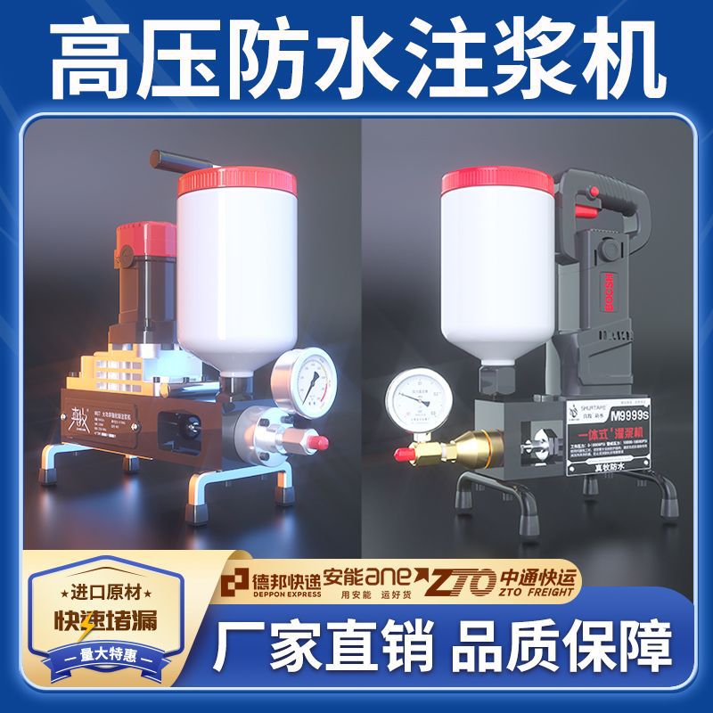真牧高压注浆机防水打针聚氨酯堵漏机止水钉针头配件灌浆补漏机器