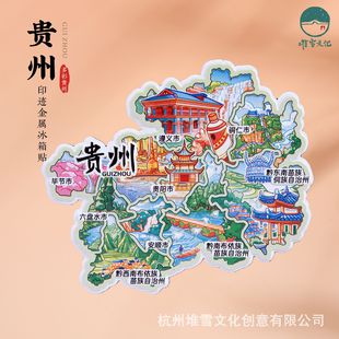 Guizhou Refrigerator Stickers Zunyi Guiyang Bijie Miao Buyi Anshun Tongren Tourist Souvenirs Wen Chuang Accompanying Ceremony