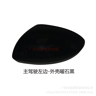 Rearview Mirror Housing, Reversing Mirror | Rear mirror/rearview mirror assembly - drivers-side-left-outer-shell-obsidian-black