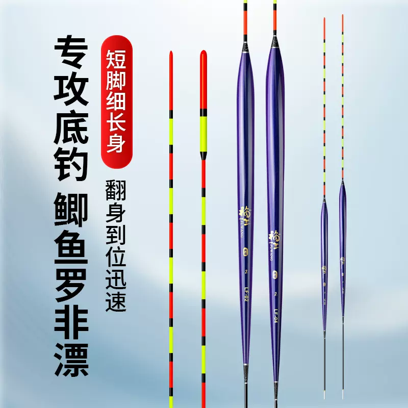 罗非鱼漂专用高灵敏鲫鱼漂翻身快短脚细长身黑坑罗飞底钓浮漂浮标