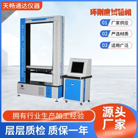 万能试验机;测定仪;压力试验机