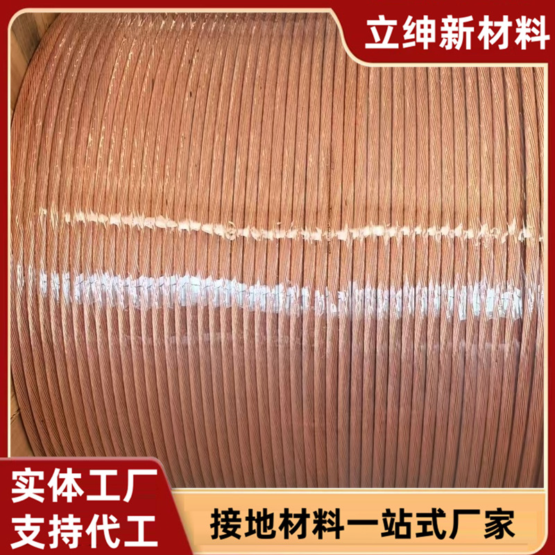 TJ-185铜绞线厂家 TJX-120镀锡铜绞线 TRJ-150软铜绞线 裸铜绞线
