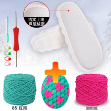 云朵拖鞋底手工编织diy冰条线钩织软踩屎感鞋底材料包男女款防滑