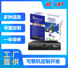 爆款外贸机顶盒 STRONG MAX4915G 高清卫星接收器 IPTV/DVB -S2