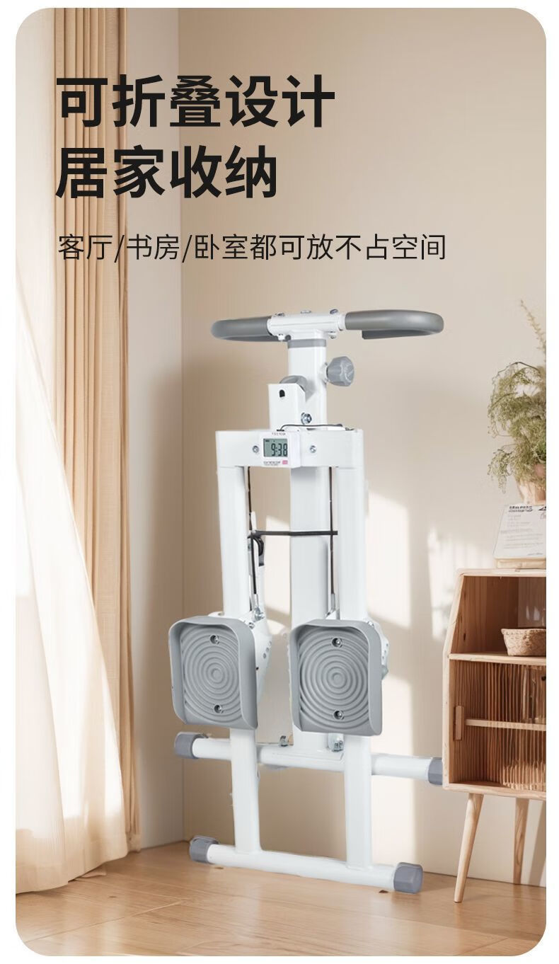 家用踏步机