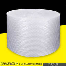 气泡膜卷装加厚打包快递防震膜气泡垫袋包装纸泡沫棉30宽50宽批发