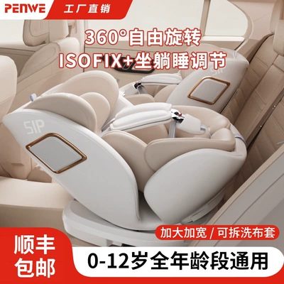 Car child safety seat: with 360-degree rotation, can be reclined