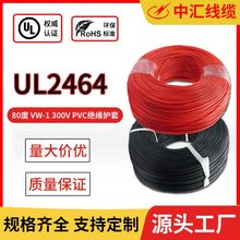 ����UL2464PVC��Ӿ��C������|���l��a�~��о��ȼ�Դ���͸ߜ�