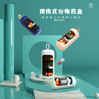 药盒便携式3格装药丸收纳盒大容量迷你随身旅行装药小巧密封盒