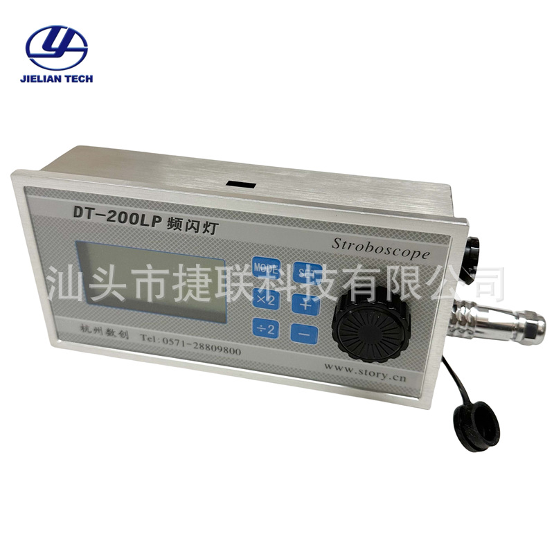 固定型频闪仪LED DT-200LP 1250mm  (10