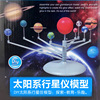 Toy for elementary school students, planetary constructor solar-powered, science and technology, handmade