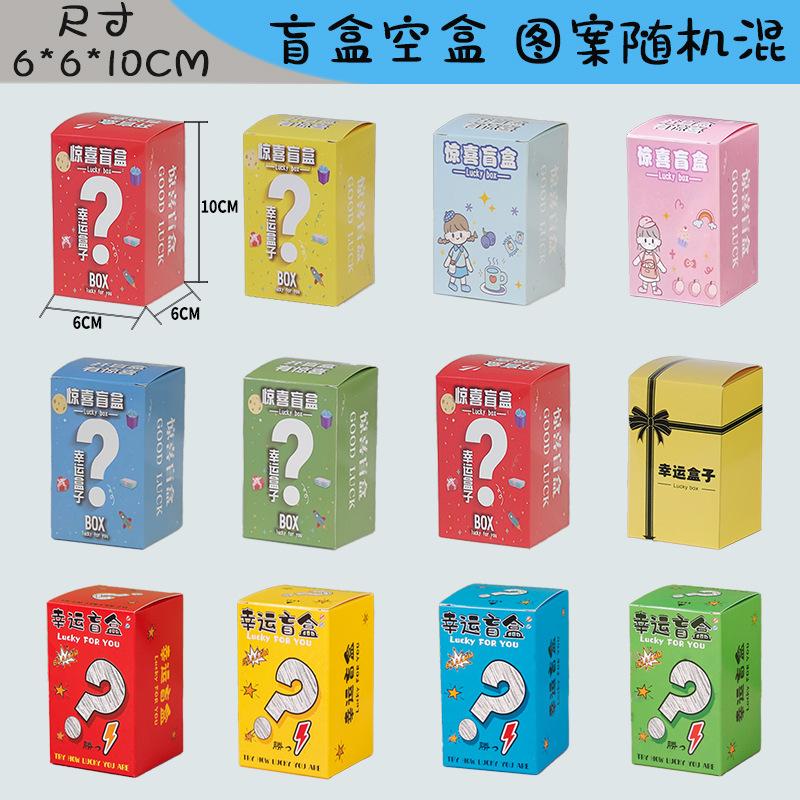 Caja ciega sorpresa caja vacía caja de color de actividad al por mayor caja de embalaje grande de dibujos animados coche colgando caja de regalo hecha a mano caja ciega caja