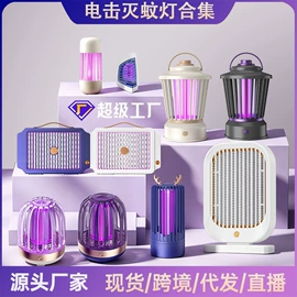 USB风扇;暖风机取暖器;电子灭蚊器