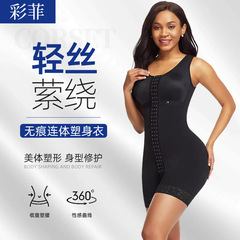 欧米の産後の修復のボディスーツの強化版のシェイプアップの服は腹を収めて腰を収めて尻のレオタードの哺乳のブラジャーを持ちます。