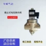 电控气动截止k22jd-25wf电磁阀