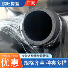 低压胶管橡胶内层帘线编织胶管大口径低压夹布胶管空气蒸汽橡胶管