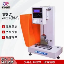 硫化仪;万能试验机;冲击试验机