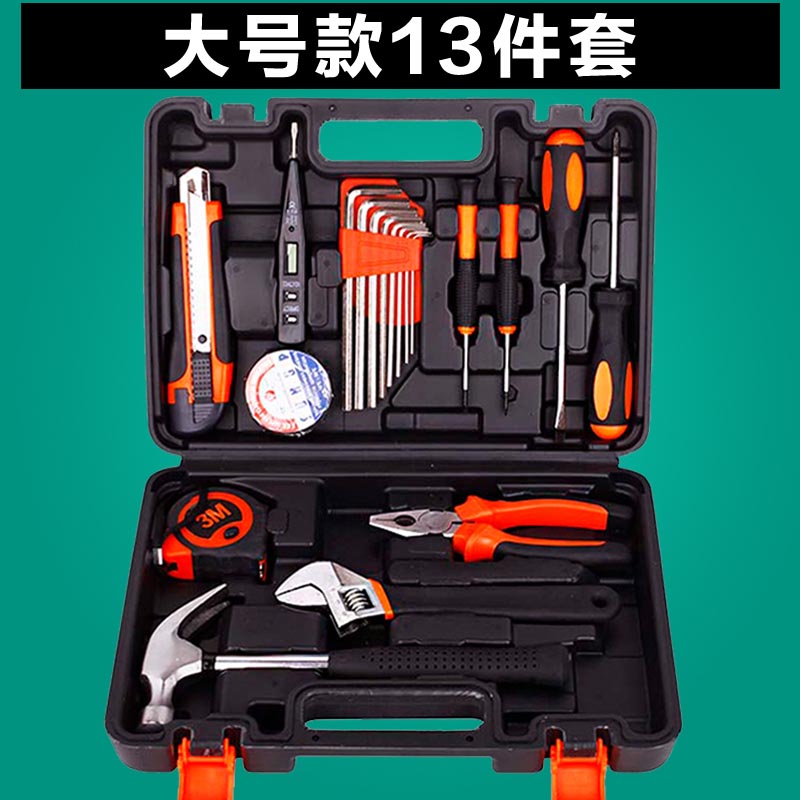 Kit de herramientas doméstico multifuncional para automóviles domésticos, herramientas de hardware eléctricas diarias especiales, conjunto completo universal