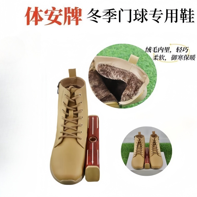 信体安2024新款冬季门球棉鞋比赛鞋