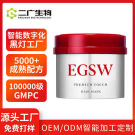 定制红宝瓶发膜护发素染烫修护改善毛躁浓修护保湿芳香头发护发乳