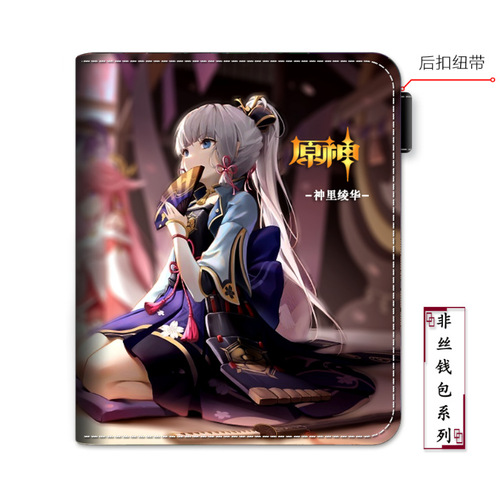 Collection of Genshin Impact] High-quality supply animation peripheral wholesale manufacturers non-silk wallet vertical short card holder coin purse