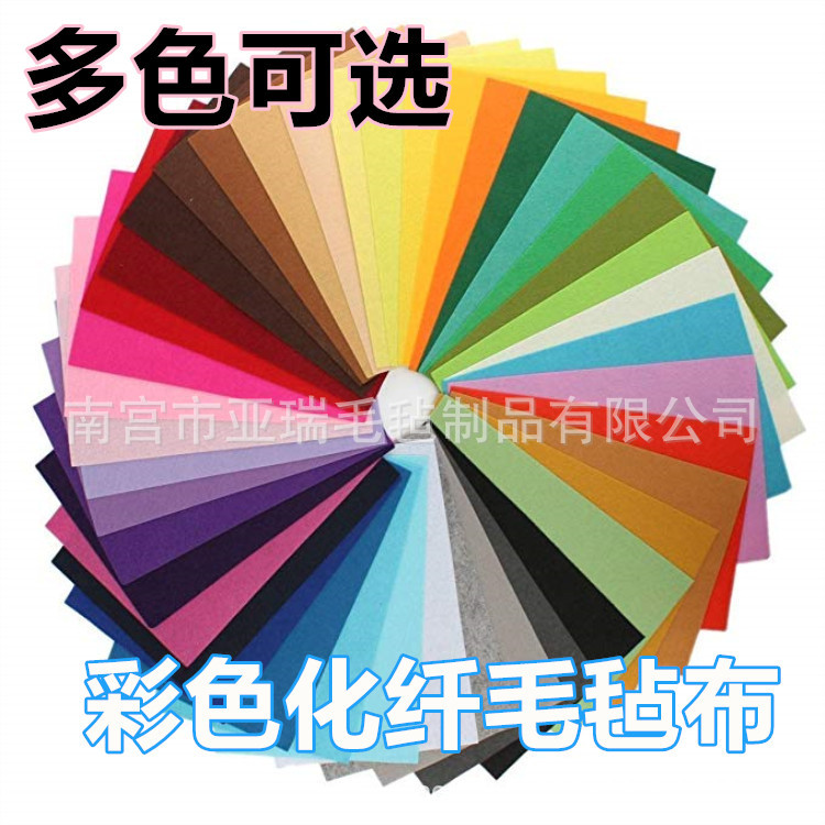 直销彩色毛毡无纺布不织布   支持各种厚度、尺寸制作