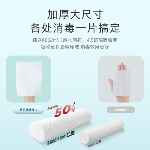 Deyou alcohol wipes, disinfectant wipes, portable sanitary wipes, 10 pieces, factory-directed