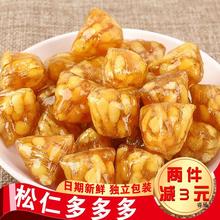 苏州产粽子糖松仁松子上海老式零食麦芽糖糖果坚果桂花薄荷