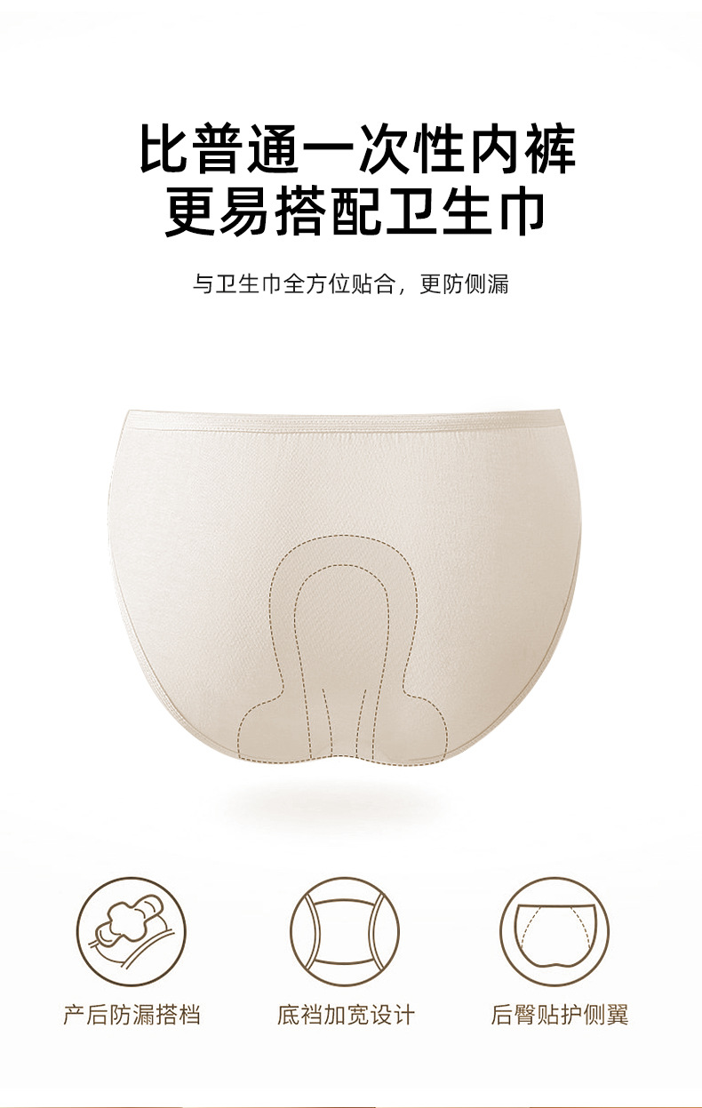 日抛内裤_10