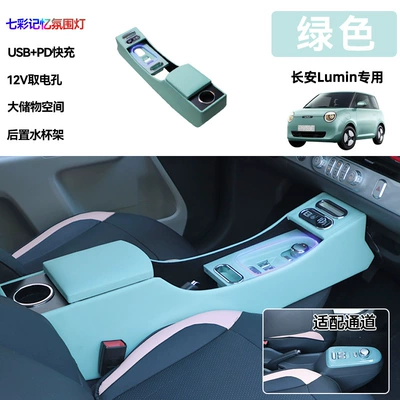 Armrest box lumin armrest central control storage - wooden-microfiber-leather-colorful-lights-green-fast-charge