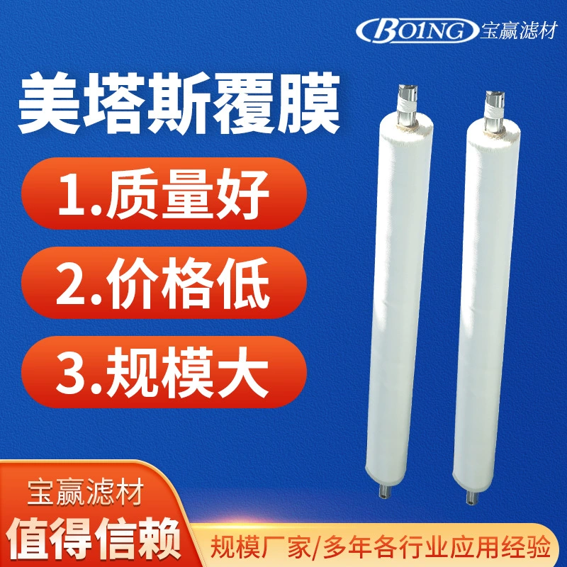 Metas мульчированной фильтровальной ткани для кондиционирования воздуха пылесосная ткань промышленная покрасочная комната