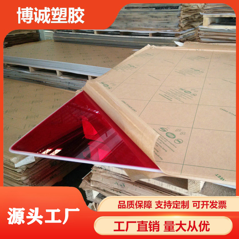 重庆彩色亚克力板半透明有机玻璃板材磨砂茶色圆片雕刻加工透明板