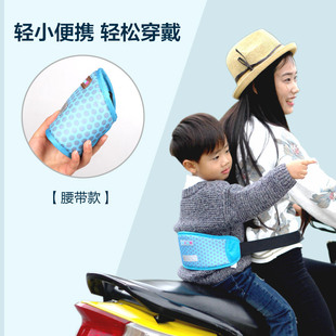 Children's Safety Belt Motorcycle Simple Portable Electric Vehicle Pedal Bicycle Belt Easy to Receive Front and Rear Dual Use
