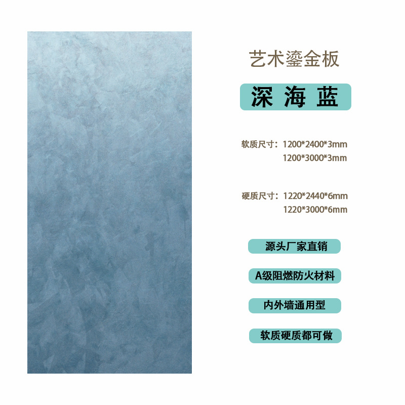 Douyin mismo estilo tablero dorado para paredes interiores y exteriores tablero de meteorito tablero ignífugo degradado colorido pavo real verde tablero dorado